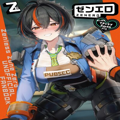 Zenzero Icha Love Ero Goudou "zenero" manga cover